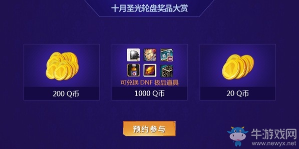 《CF》騰訊電腦管家頭號玩家活動