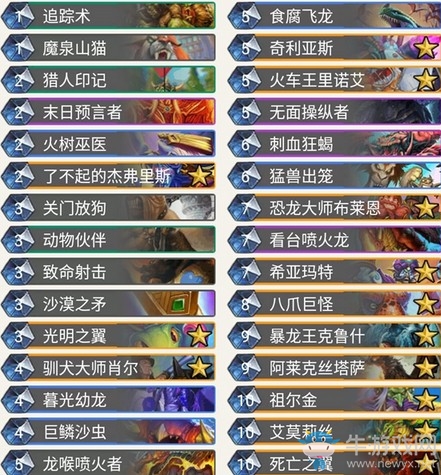 《爐石傳說》奧丹姆奇兵Pikatwo宇宙龍獵卡組推薦