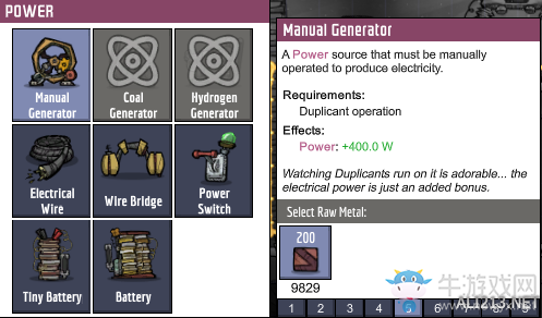 《缺氧》人力發(fā)電機制作及用途介紹