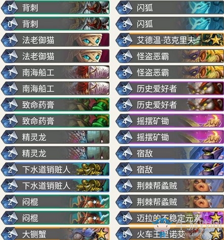 《爐石傳說》奧丹姆奇兵Un33D節奏賊卡組推薦