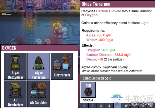 《缺氧》海藻容器制作及用途介紹