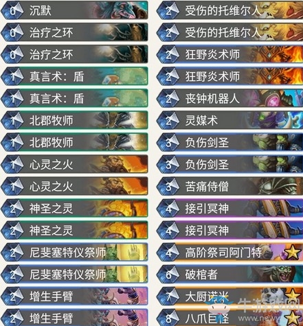 《爐石傳說》奧丹姆奇兵Sooni八爪心火牧卡組推薦