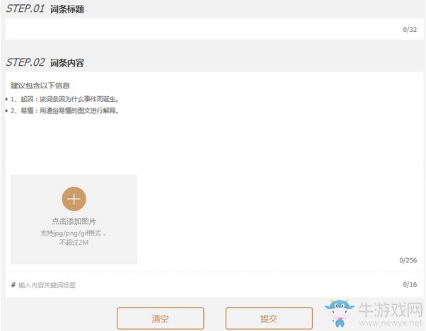 《LOL》八周年盛典共創(chuàng)LOL流行熱詞活動(dòng)