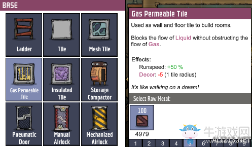 《缺氧》氣體滲透墻制作及用途介紹