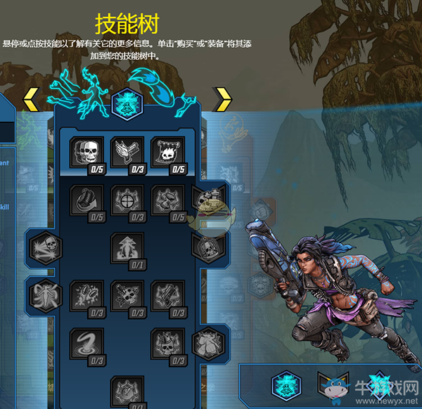 《無主之地3》阿瑪拉技能加點分享