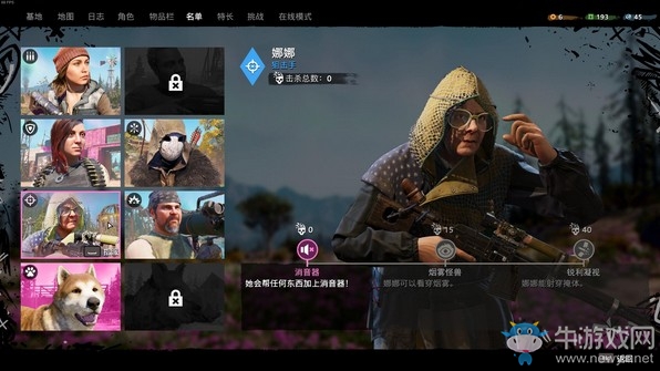 《孤島驚魂：新曙光》雇傭兵娜娜獲取方法介紹