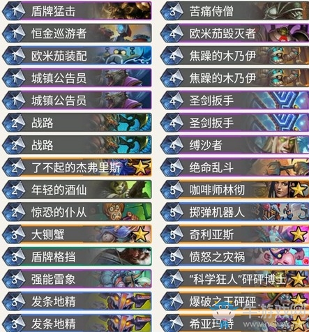 《爐石傳說》奧丹姆奇兵半宇宙炸彈戰(zhàn)卡組推薦