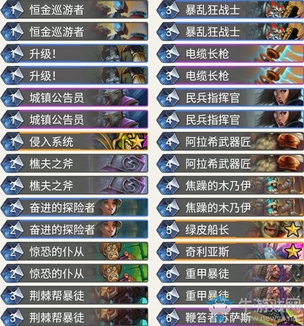 《爐石傳說(shuō)》奧丹姆奇兵Kripp任務(wù)戰(zhàn)卡組推薦