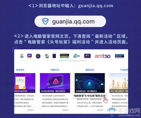 《DNF》頭號玩家 電腦管家月度游戲道具大放送