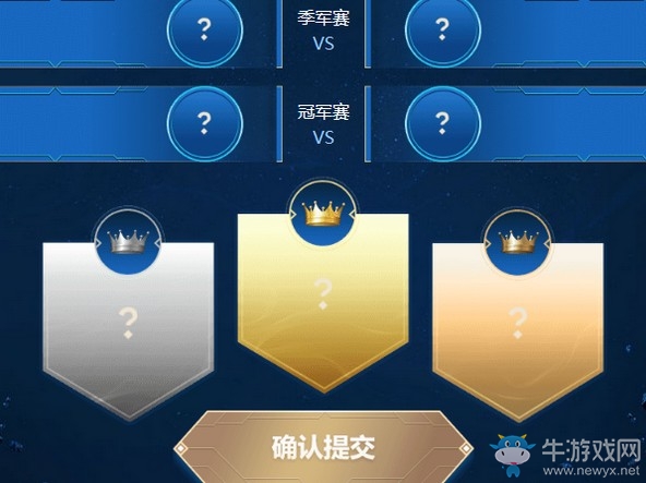 《LOL》預(yù)測2019LPL晉級之路活動