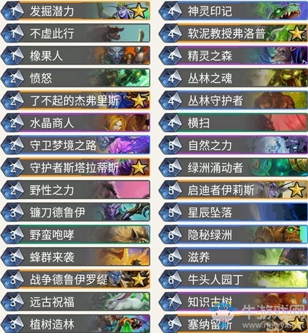 《爐石傳說》奧丹姆奇兵misplaytv宇宙超生德卡組推薦