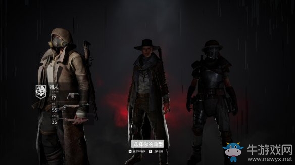 《遺跡：灰燼重生》職業(yè)介紹