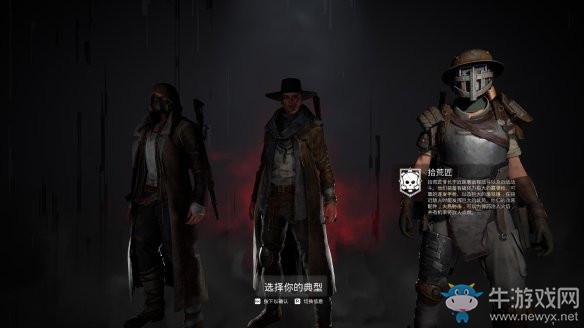 《遺跡：灰燼重生》職業(yè)介紹