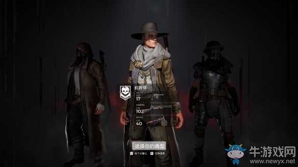 《遺跡：灰燼重生》職業(yè)介紹