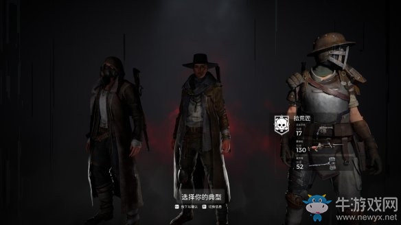 《遺跡：灰燼重生》職業(yè)介紹