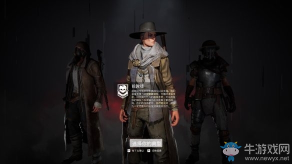 《遺跡：灰燼重生》職業(yè)介紹