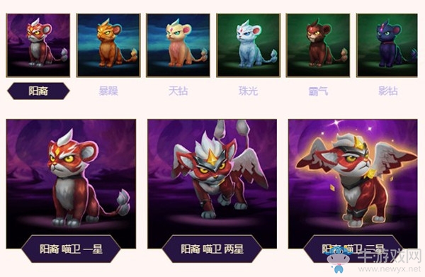 《云頂之弈》小小英雄第三系列介紹