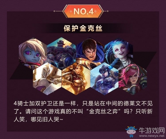 《云頂之弈》海克斯陣容配置推薦介紹