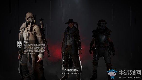 《遺跡：灰燼重生》職業(yè)介紹