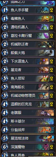 《爐石傳說》本周亂斗：超級(jí)融合怪玩法介紹