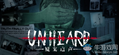 《疑案追聲》真結(jié)局劇情分析【劇透警告】