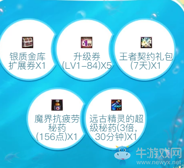 《DNF》2019年8月新手豪華禮包