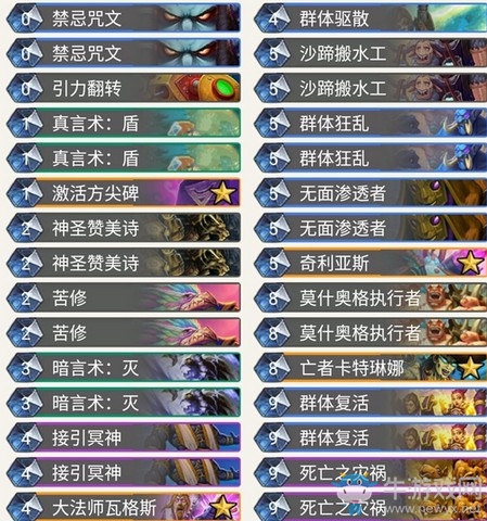 《爐石傳說(shuō)》奧丹姆奇兵Zetalot任務(wù)墻牧卡組推薦