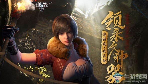 《逆戰(zhàn)》邀好友戰(zhàn)長(zhǎng)白 領(lǐng)永久神器