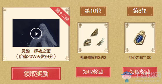 2019《天涯明月刀》8月青龍秘寶 驚喜獎勵重出江湖