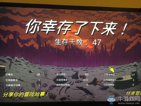 《60秒差距》通關(guān)畫面一覽