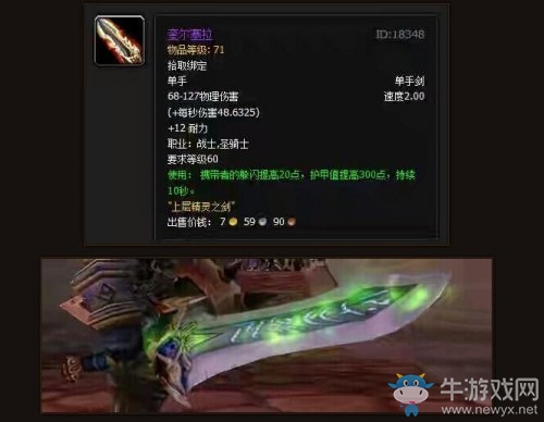 《魔獸世界懷舊服》奎爾塞拉任務(wù)攻略