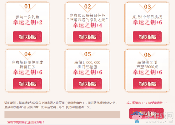 《劍靈》幸運蜜寶 免費開箱N輪可得所有蜜寶獎勵