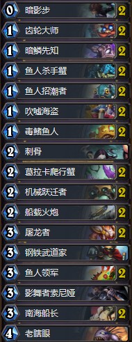 《爐石傳說》本周亂斗：超級(jí)融合怪玩法介紹