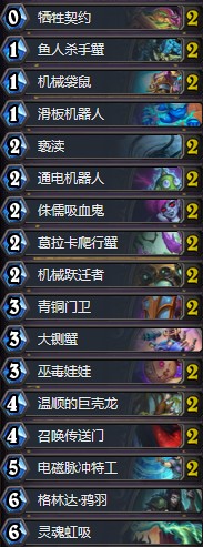 《爐石傳說》本周亂斗：超級(jí)融合怪玩法介紹