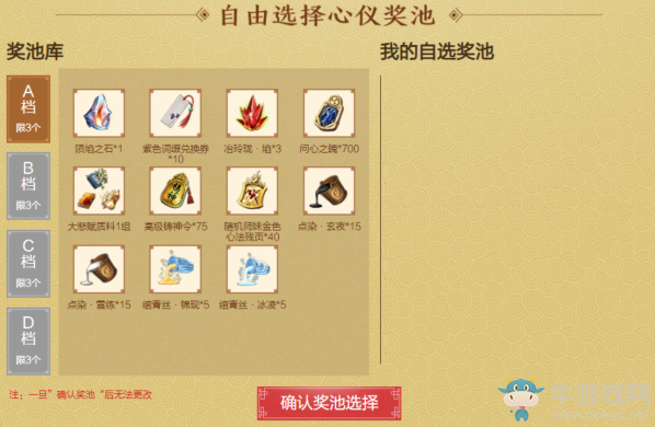 2019《天涯明月刀》8月青龍秘寶 驚喜獎勵重出江湖