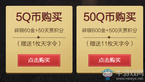 2019《天涯明月刀》8月青龍秘寶 驚喜獎勵重出江湖