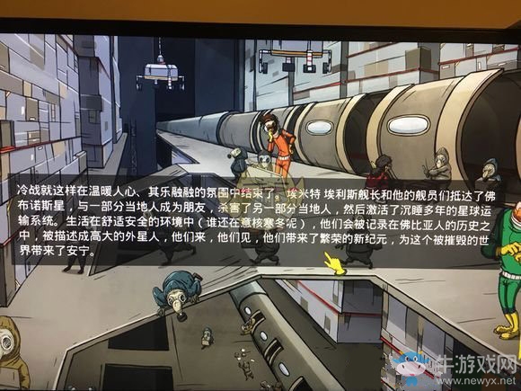 《60秒差距》通關(guān)畫面一覽