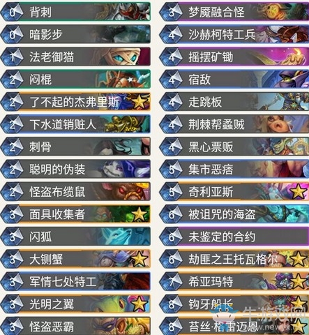 《爐石傳說》奧丹姆奇兵太子宇宙賊卡組推薦