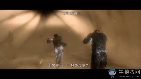 《超凡雙生》第二十四章：黑太陽流程