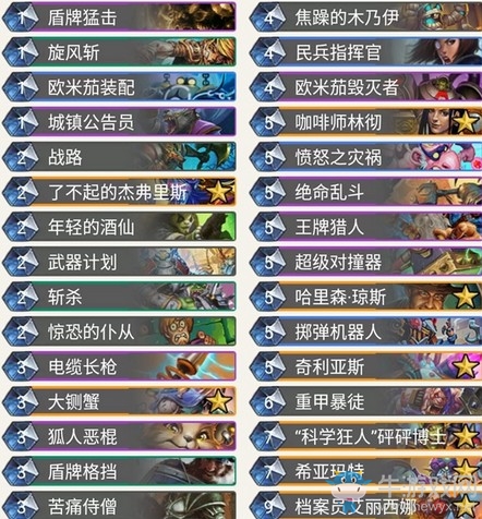 《爐石傳說》奧丹姆奇兵WowHobbs宇宙防戰卡組推薦