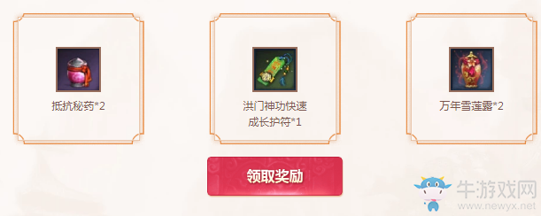 《劍靈》幸運蜜寶 免費開箱N輪可得所有蜜寶獎勵