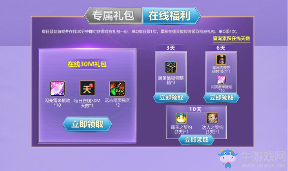 《DNF》9月svip福利升級 12件獎勵自由兌換