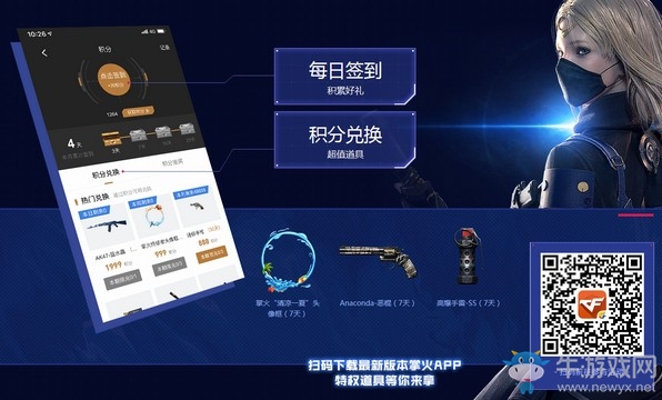 《CF》你的八月專屬寶箱待領取活動
