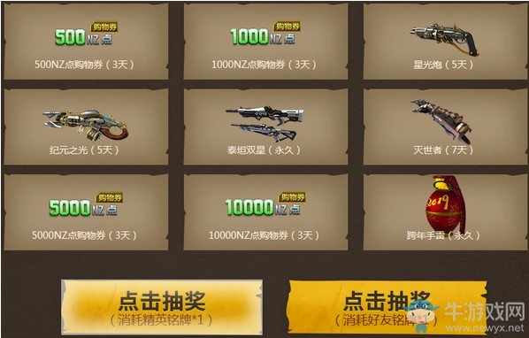 《逆戰(zhàn)》邀好友戰(zhàn)長(zhǎng)白 領(lǐng)永久神器