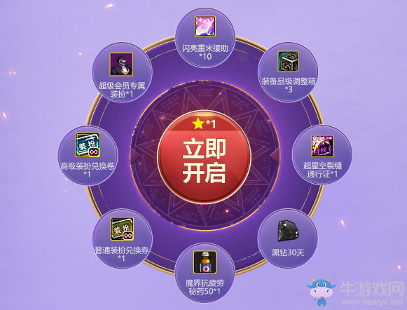 《DNF》9月svip福利升級 12件獎勵自由兌換