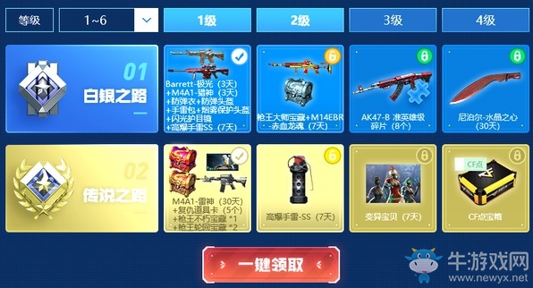 《CF》你的八月專屬寶箱待領取活動