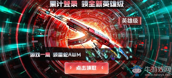 《CF》你的八月專屬寶箱待領取活動