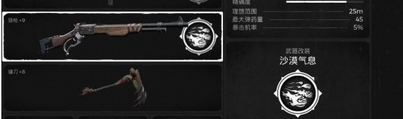 《遺跡：灰燼重生》初期強力武器推薦介紹