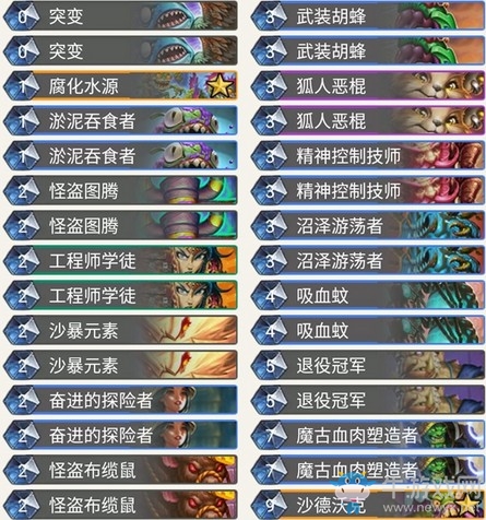 《爐石傳說》奧丹姆奇兵Ike中速任務薩卡組推薦