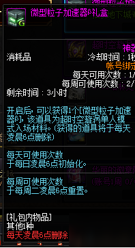 《DNF》單人超時空旋渦進入攻略